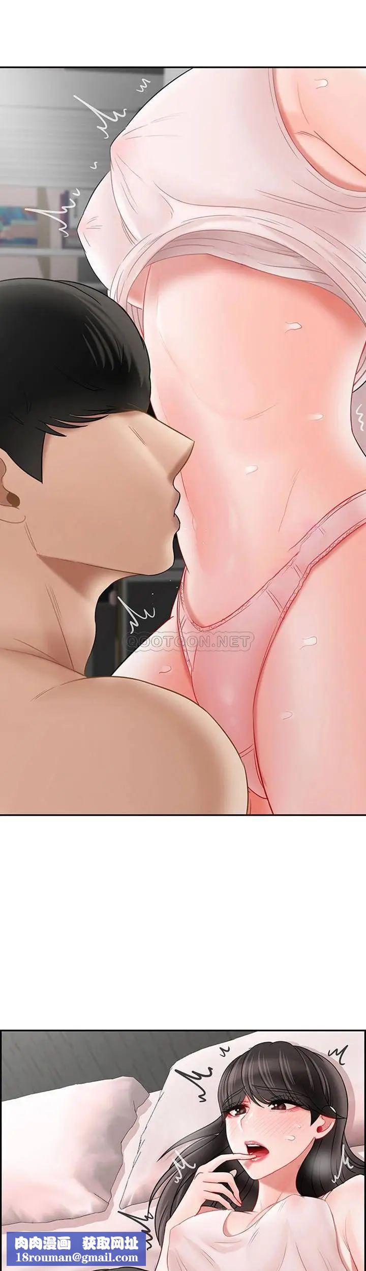 坏老师第38话-小女人的好奇心