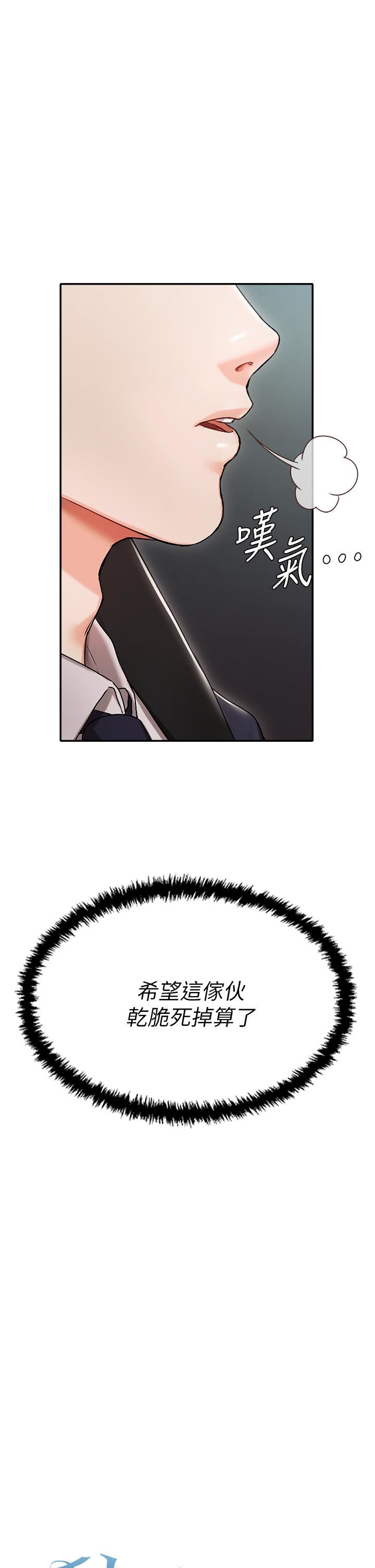 私宅女主人第1話-提供頂級服務的隨行祕書