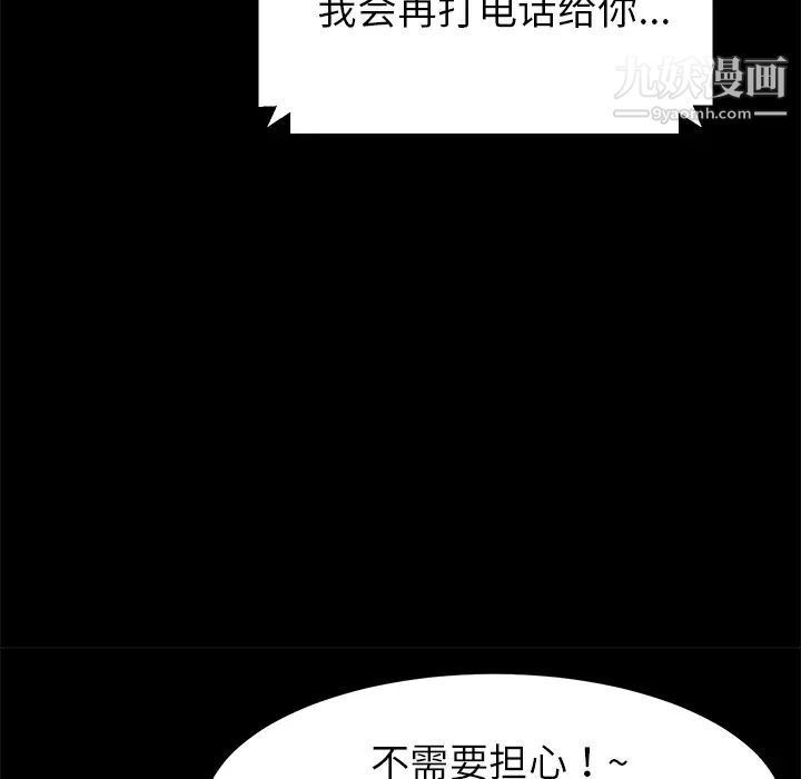 卖身契约第28话
