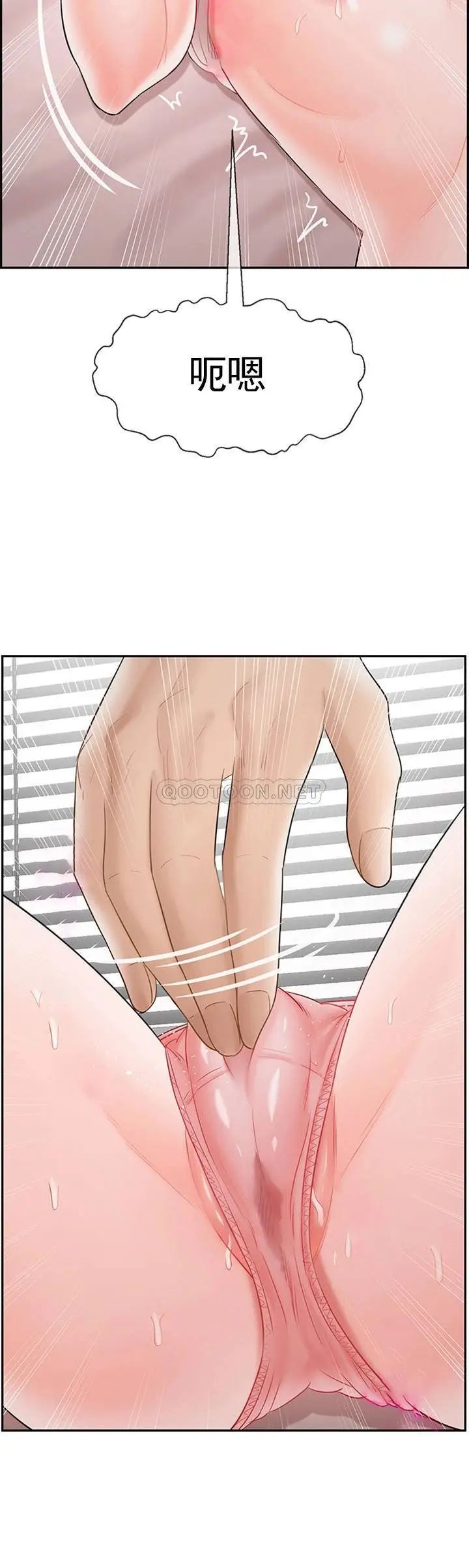 坏老师第38话-小女人的好奇心