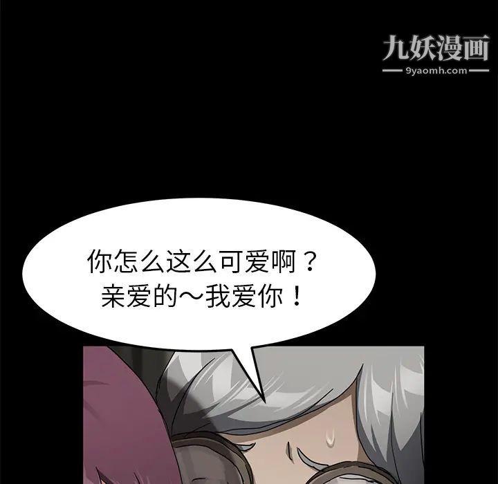 卖身契约第28话