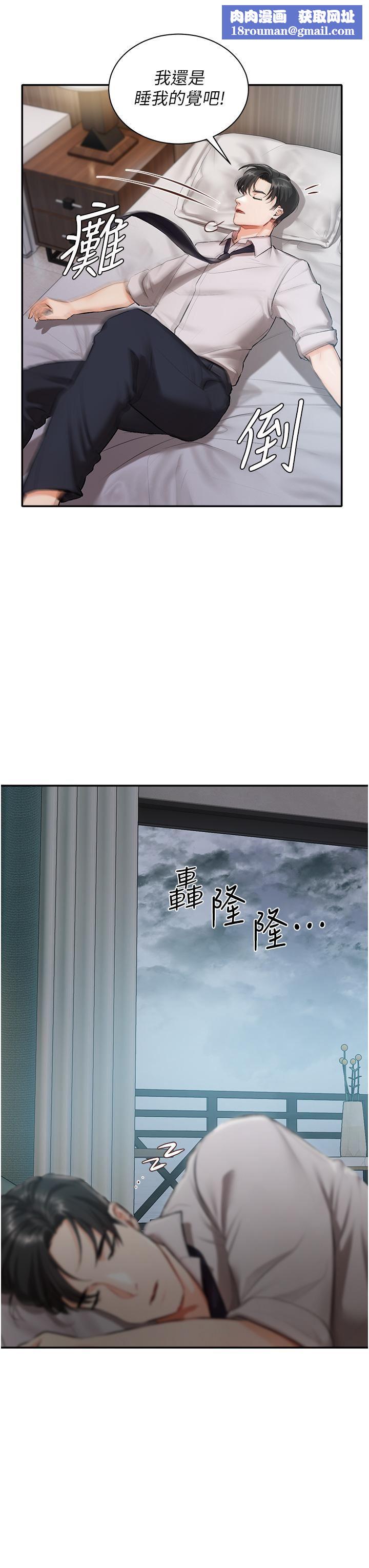 私宅女主人第1话-提供顶级服务的随行秘书