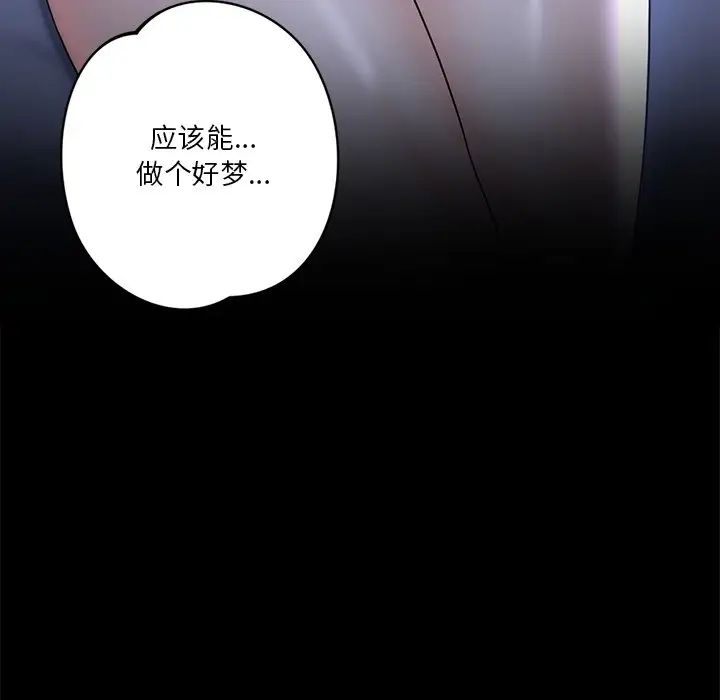 不当朋友当恋人第12话