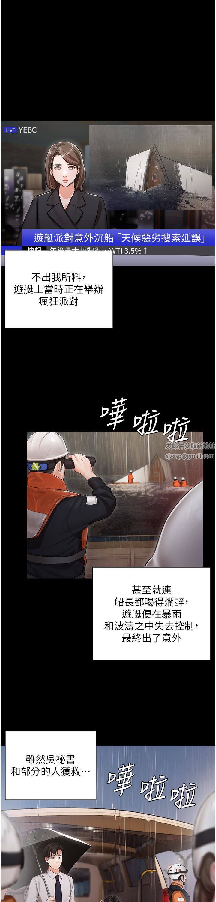 私宅女主人第1話-提供頂級服務的隨行祕書