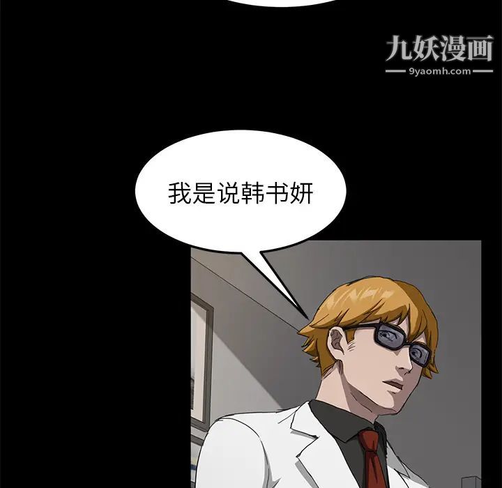 卖身契约第28话