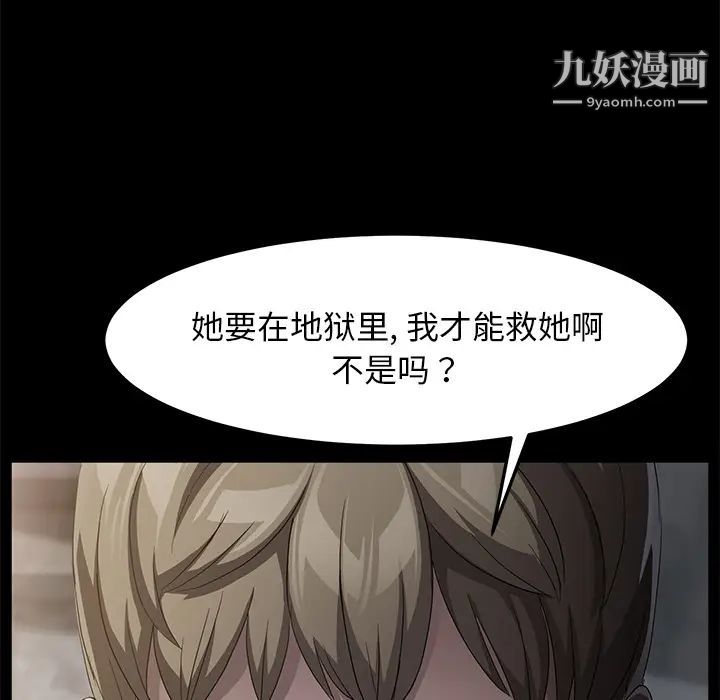 卖身契约第28话