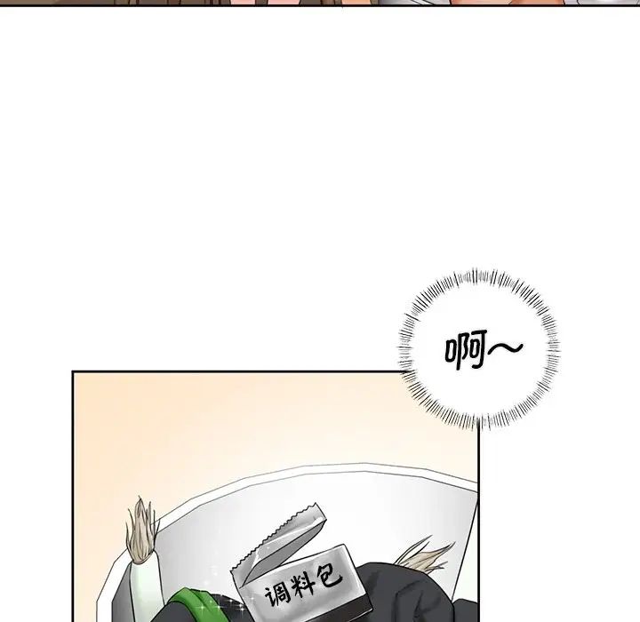 不当朋友当恋人第12话