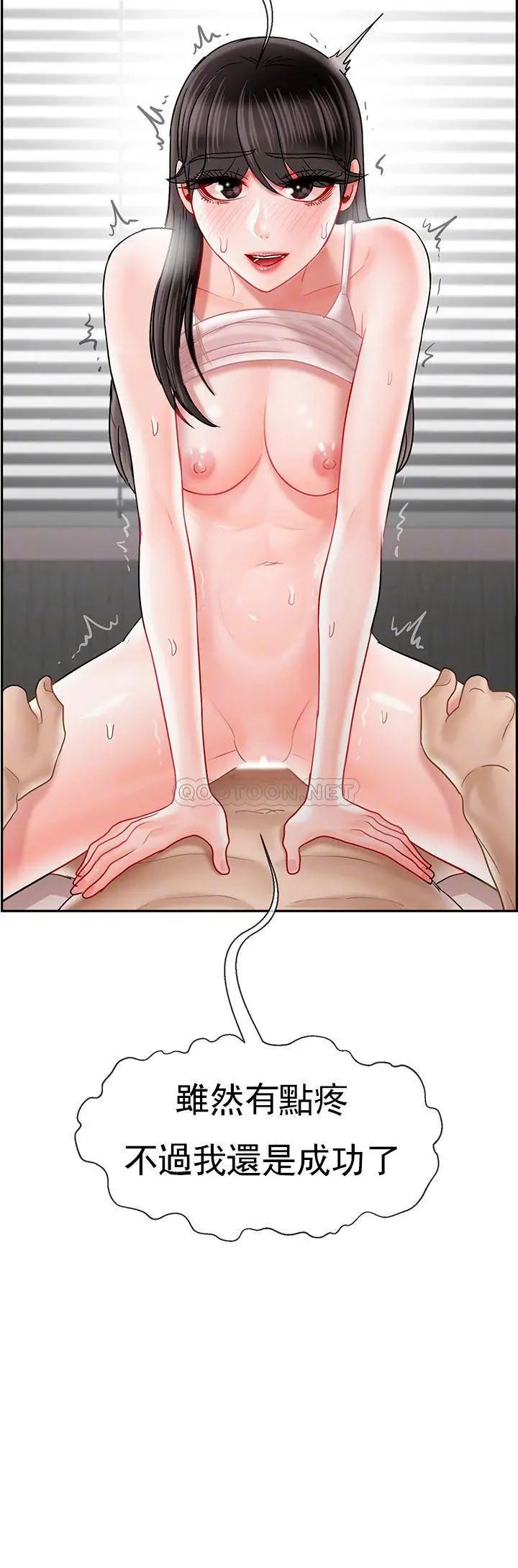 坏老师第39话-幸好我第一次是李老师