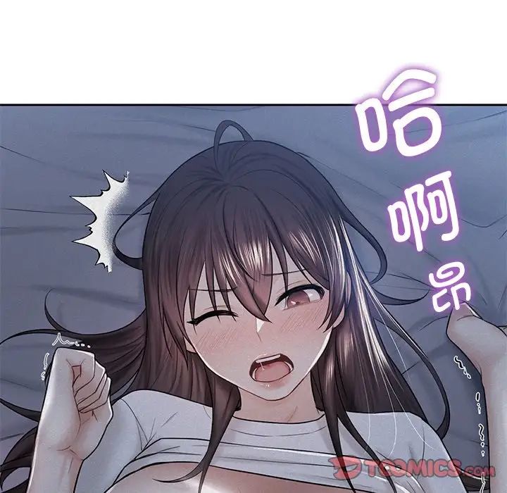 不当朋友当恋人第12话