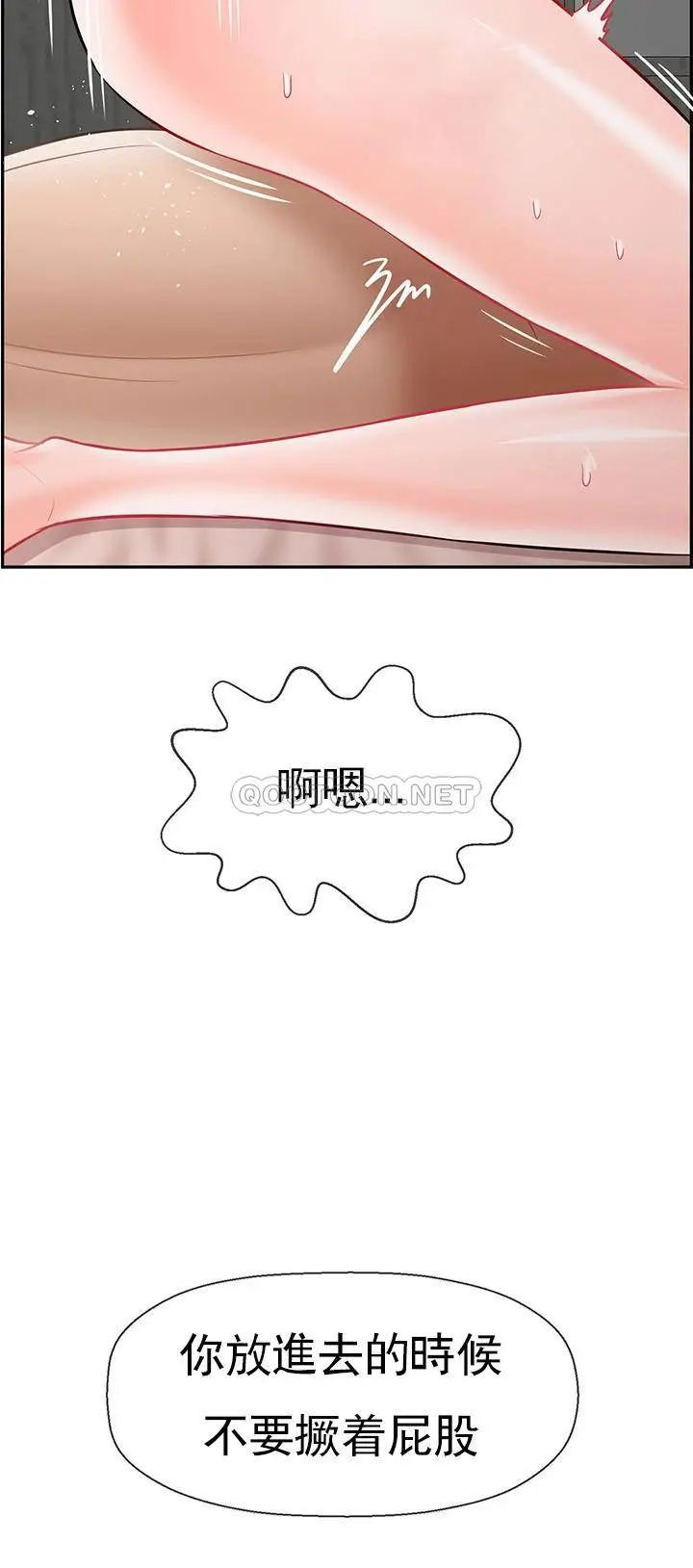 坏老师第39话-幸好我第一次是李老师
