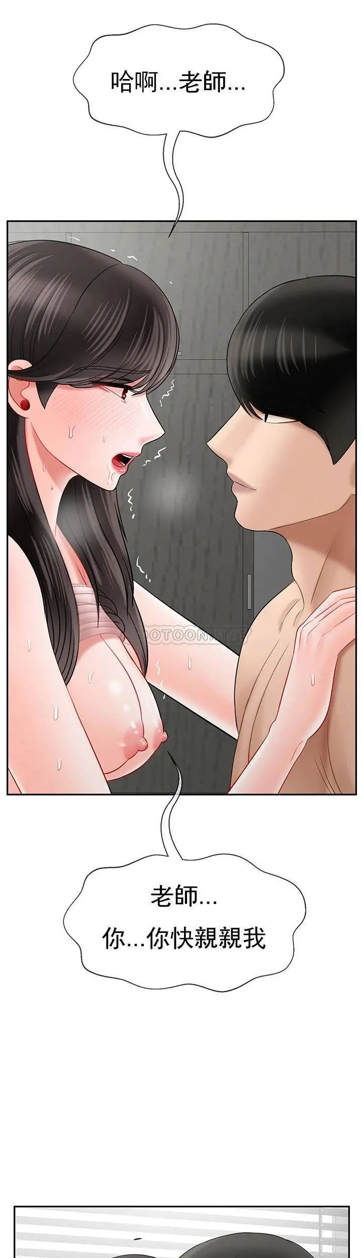 壞老師第39話-幸好我第一次是李老師