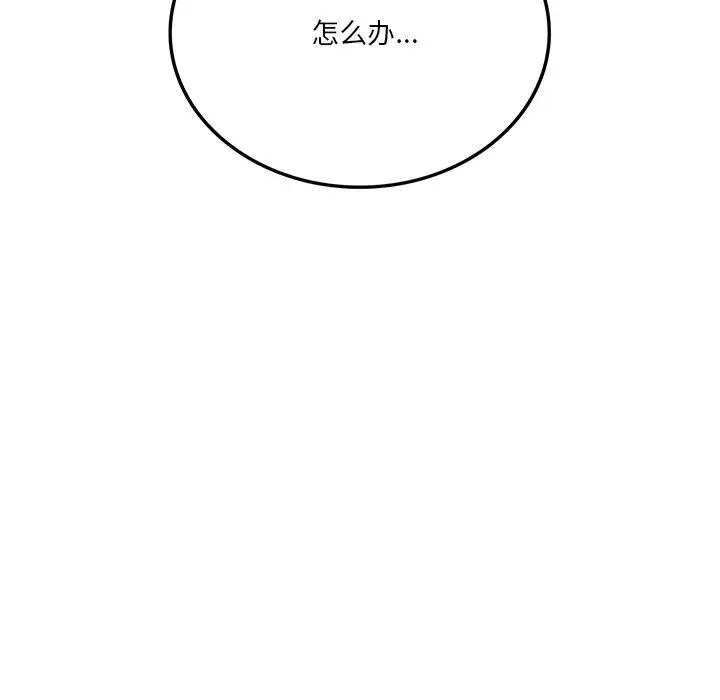 不当朋友当恋人第13话