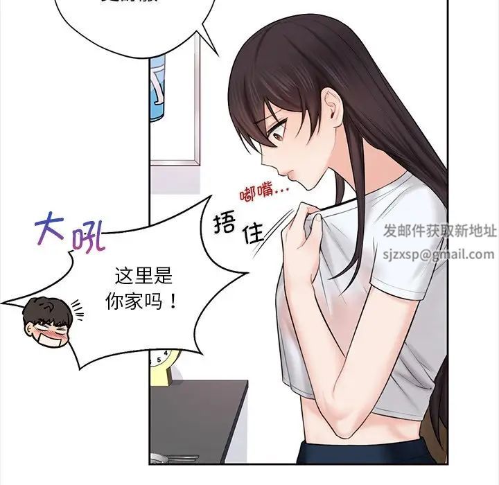 不当朋友当恋人第13话