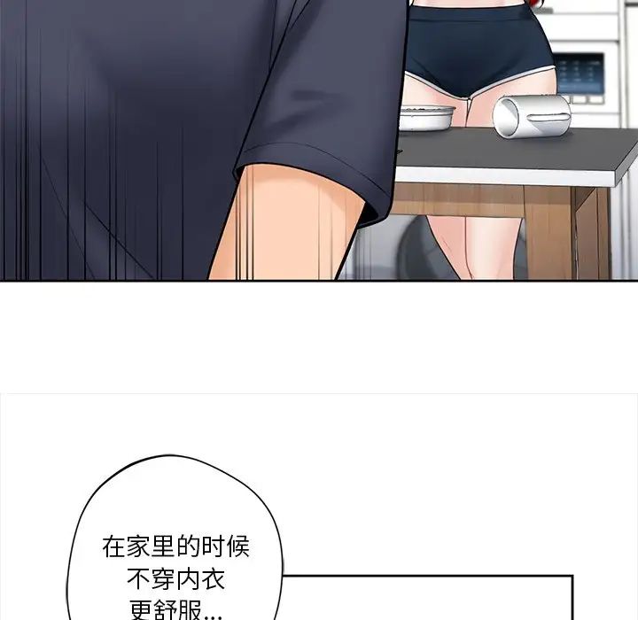 不当朋友当恋人第13话