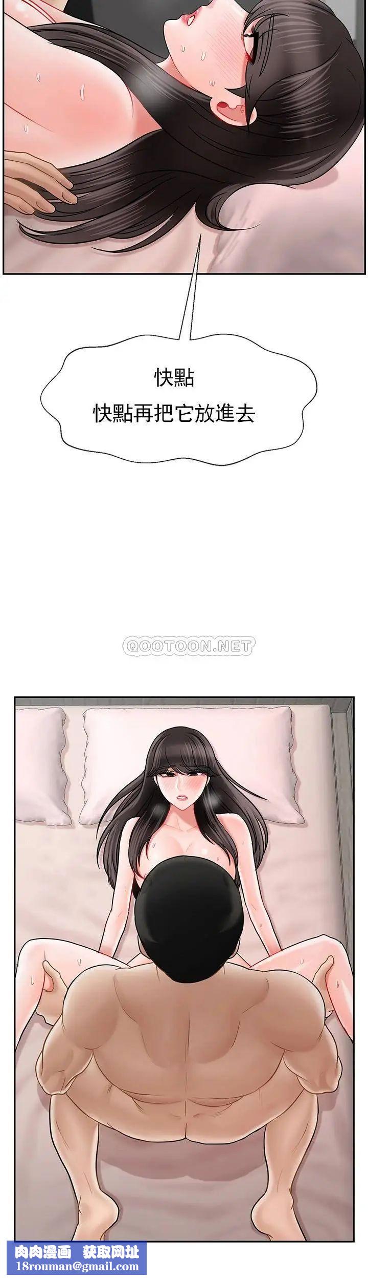 坏老师第39话-幸好我第一次是李老师