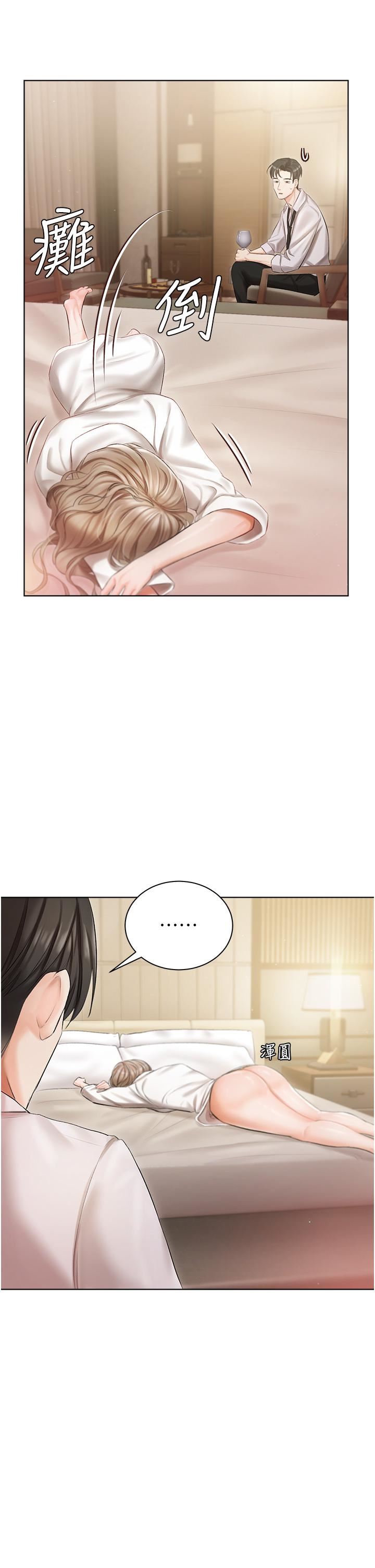 私宅女主人第2話-把我當朋友就好