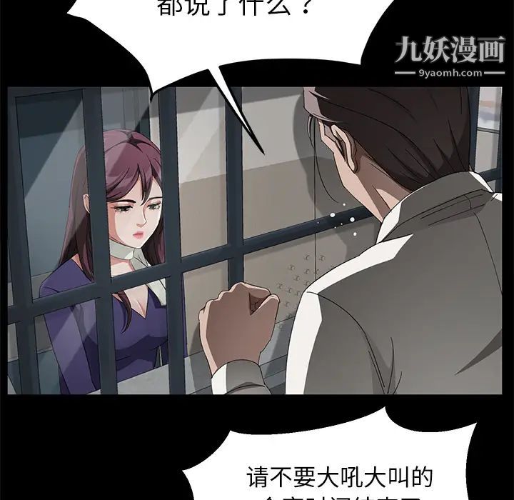 卖身契约第29话
