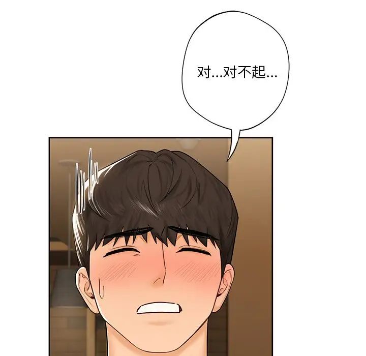 不当朋友当恋人第13話