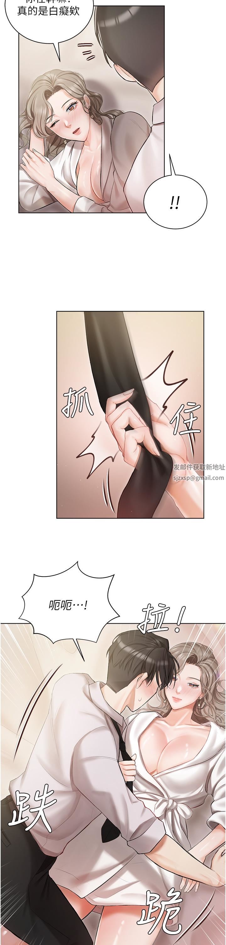 私宅女主人第3话-又硬又烫,好舒服!