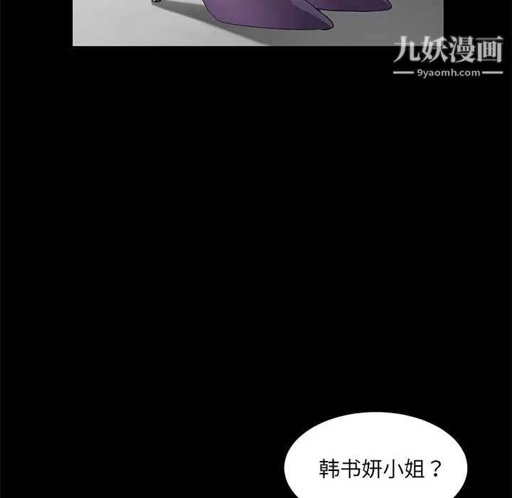卖身契约第29话