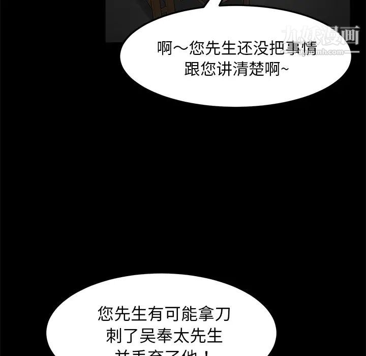 卖身契约第29话