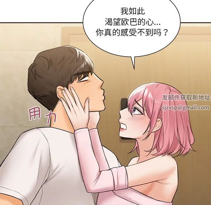 不当朋友当恋人第13话