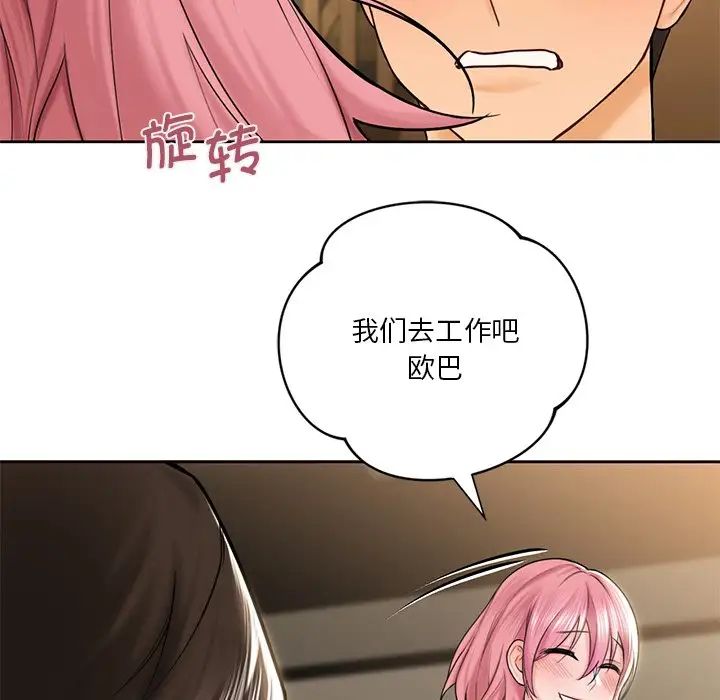 不当朋友当恋人第13话