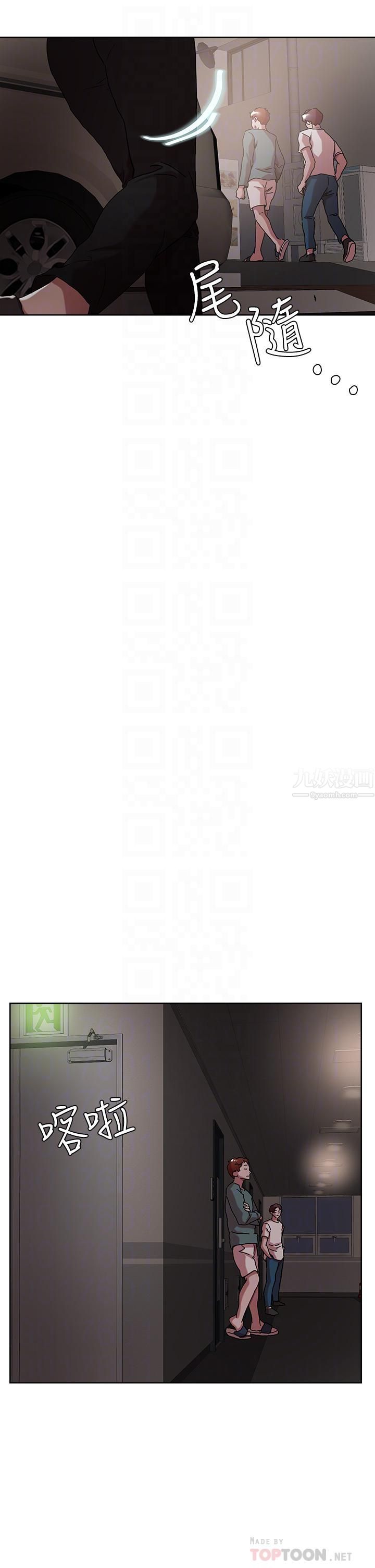 把妹鬼达人第49话-课长，我睡不着...