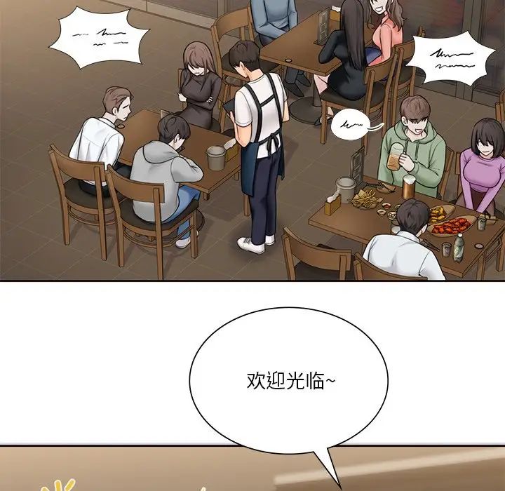 不当朋友当恋人第13话