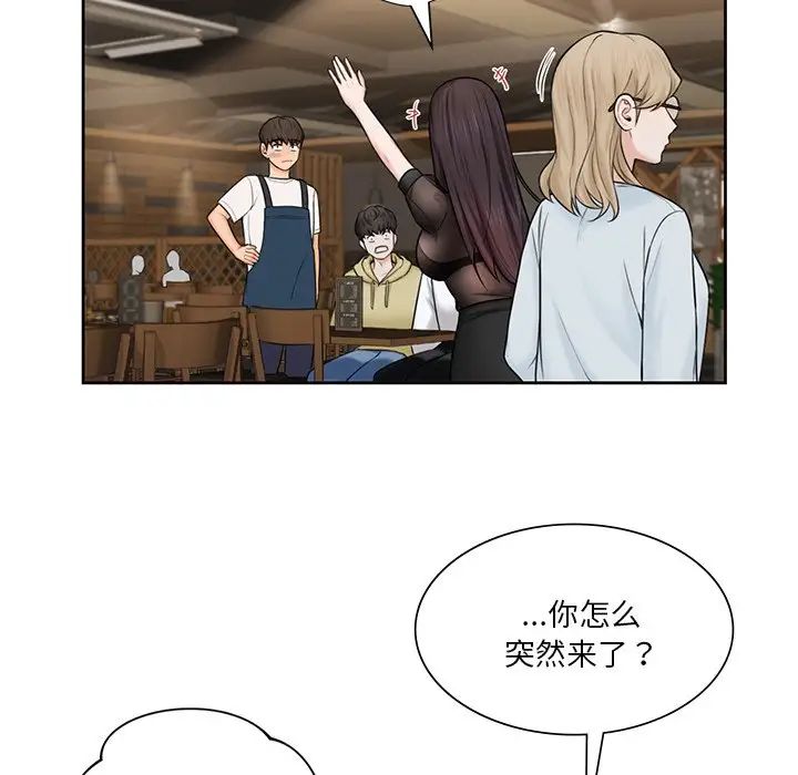 不当朋友当恋人第13话