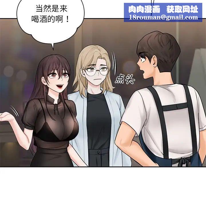 不当朋友当恋人第13話