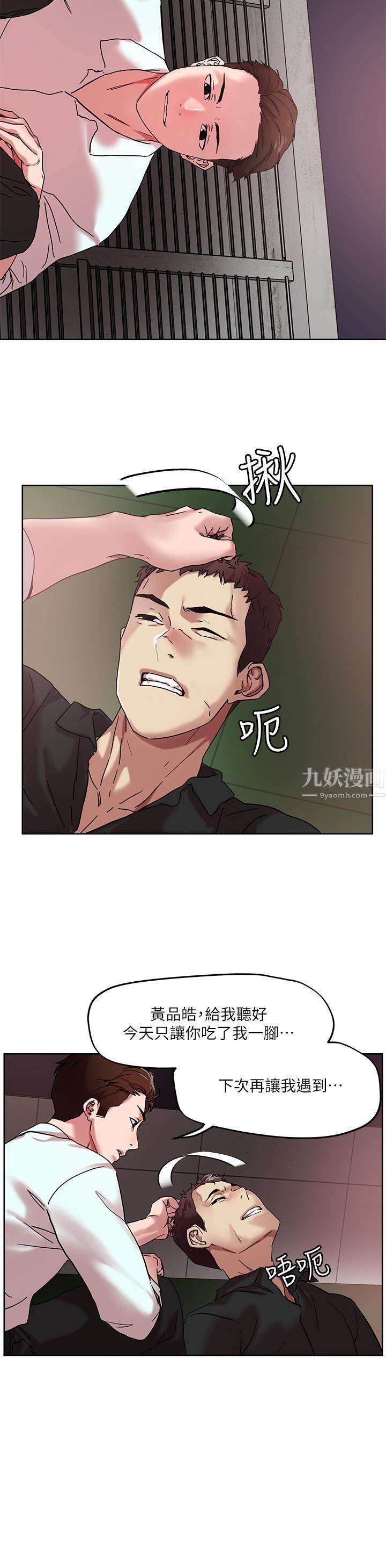 把妹鬼达人第49话-课长,我睡不着...