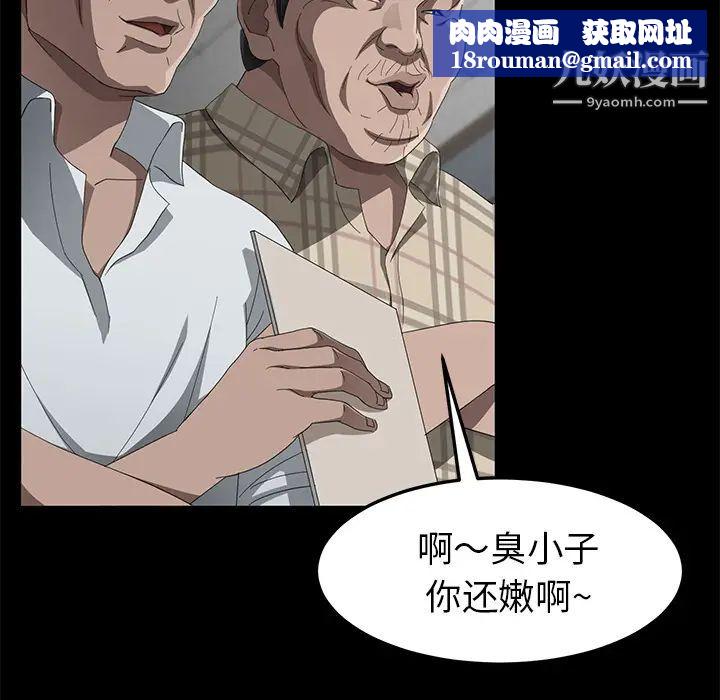 卖身契约第29话