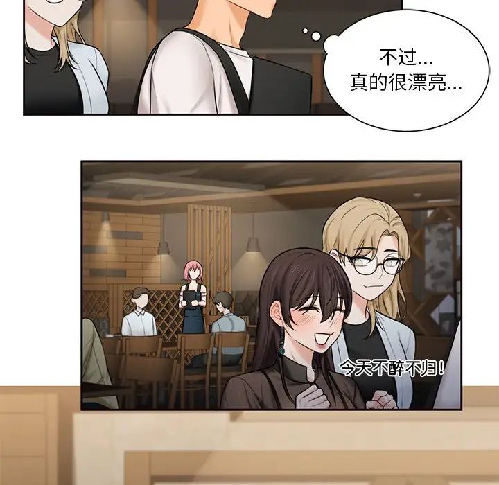 不当朋友当恋人第13话