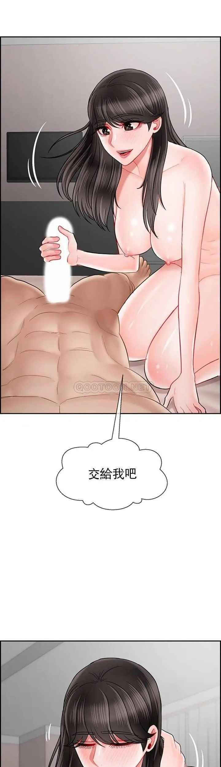 坏老师第40话-其实是天生的色女