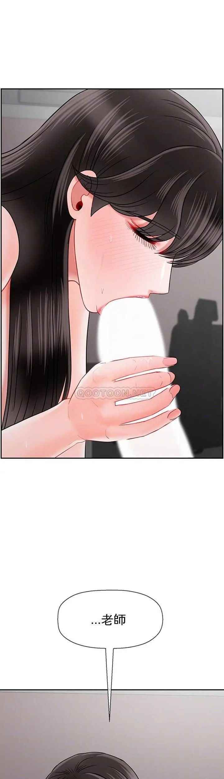 坏老师第40话-其实是天生的色女