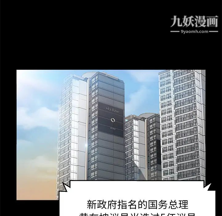 卖身契约第29话