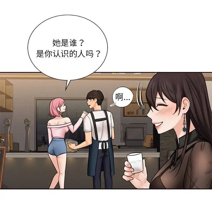 不当朋友当恋人第13話