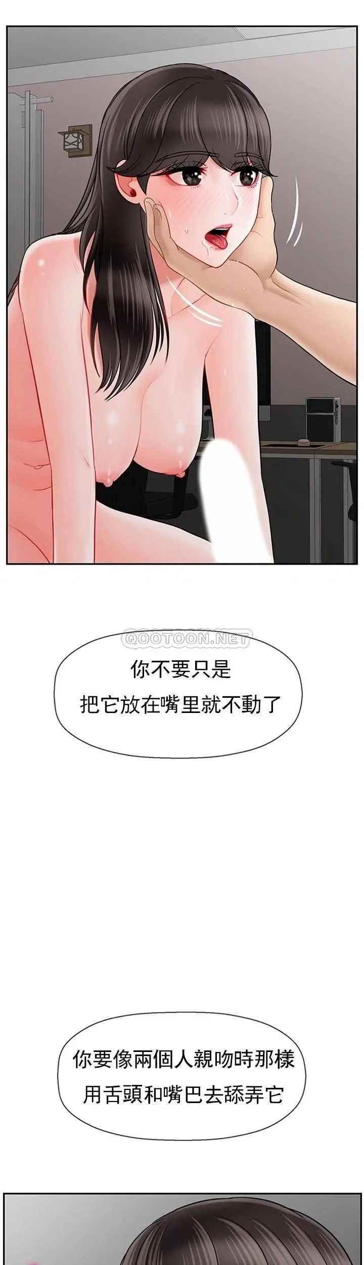 壞老師第40話-其實是天生的色女