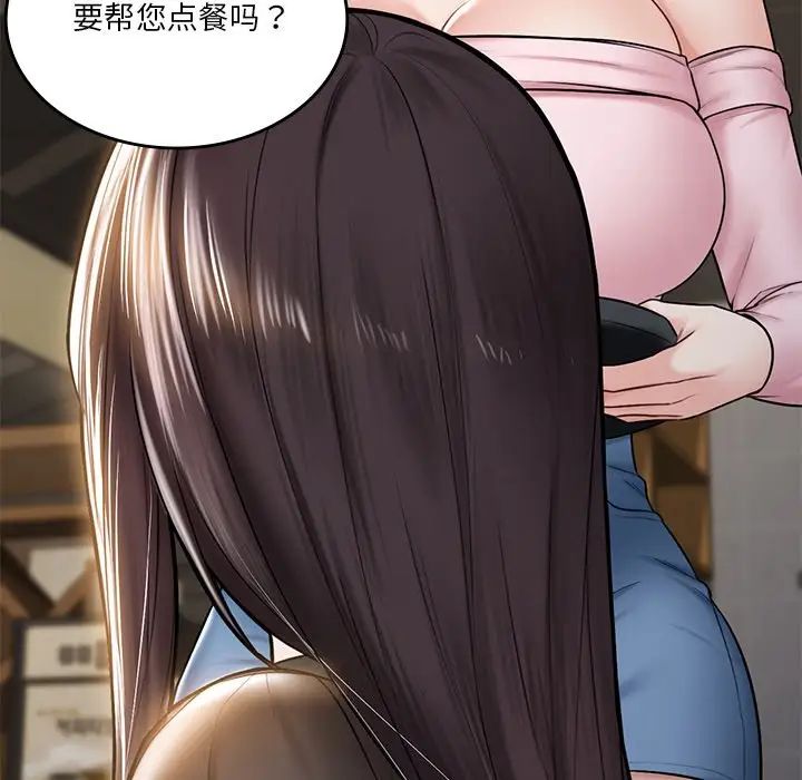 不当朋友当恋人第13話