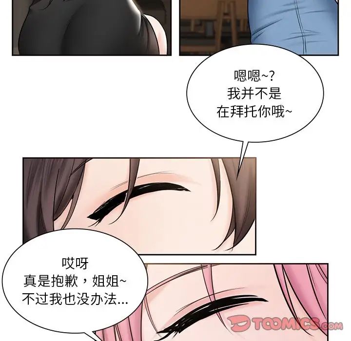 不当朋友当恋人第13话