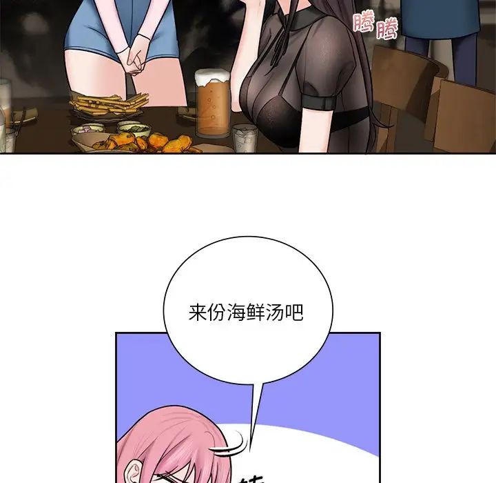 不当朋友当恋人第13话