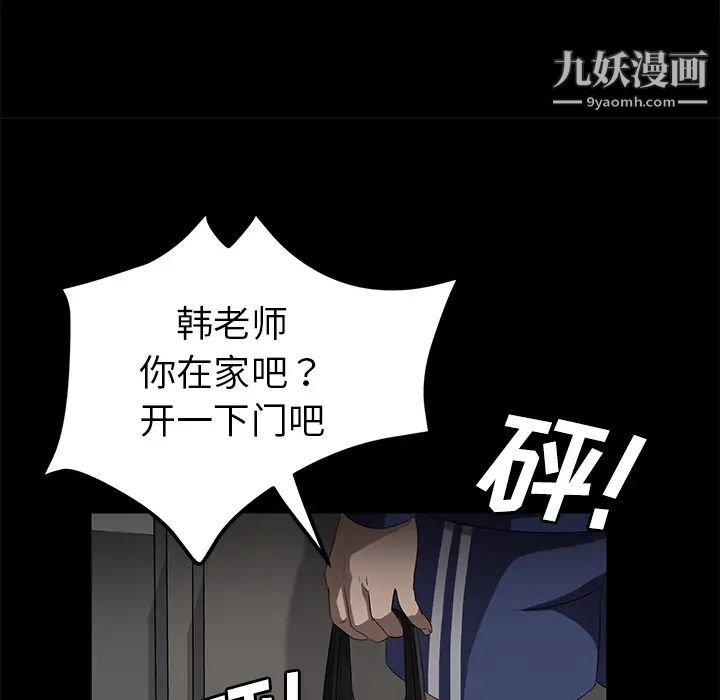 卖身契约第29话