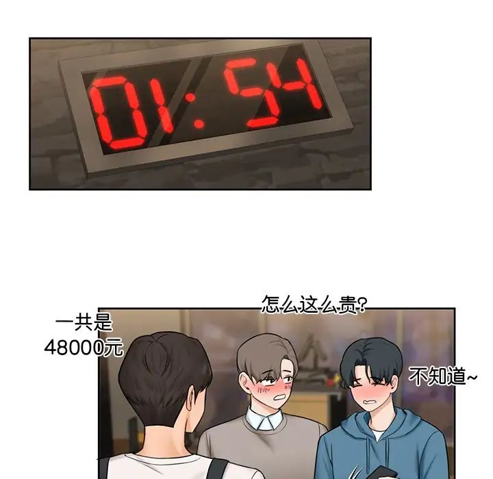 不当朋友当恋人第13話