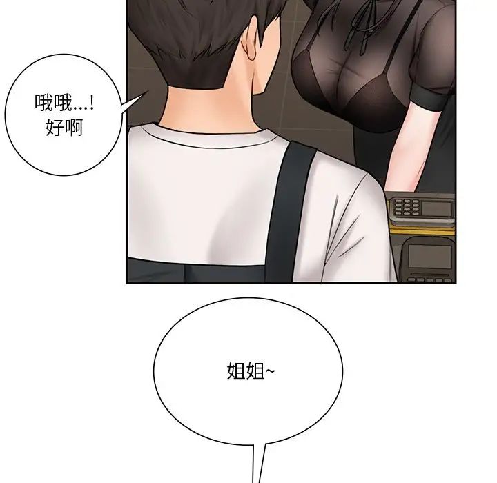 不当朋友当恋人第13話