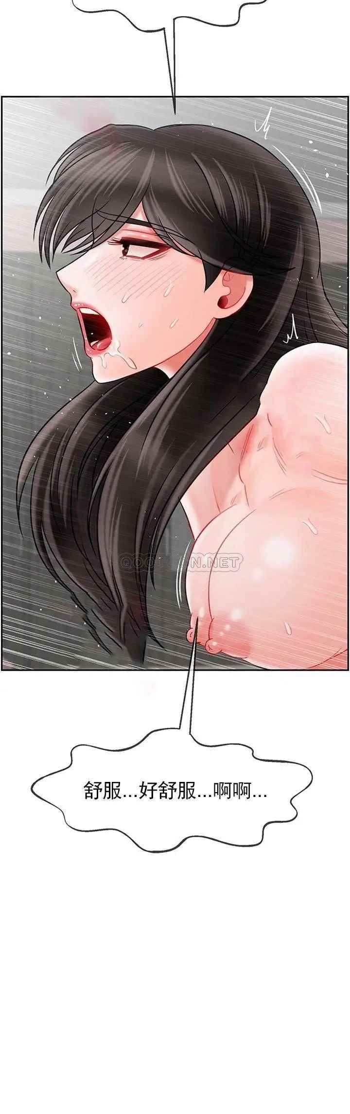 坏老师第40话-其实是天生的色女