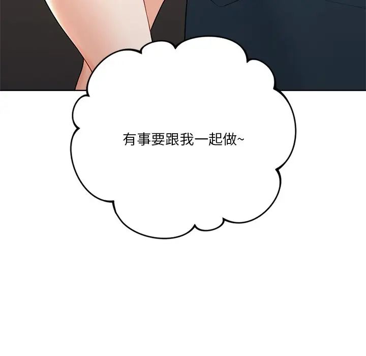 不当朋友当恋人第13话