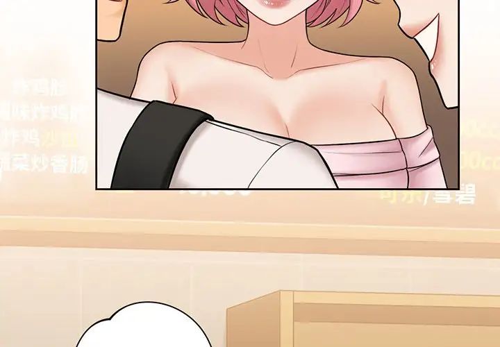 不当朋友当恋人第14话