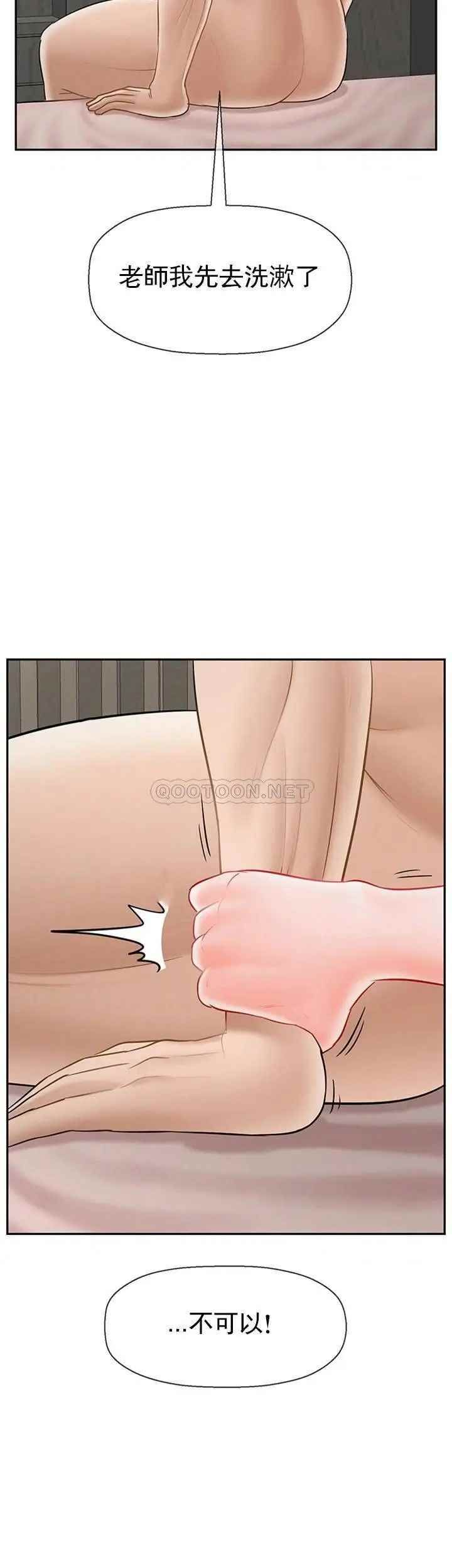 坏老师第40话-其实是天生的色女