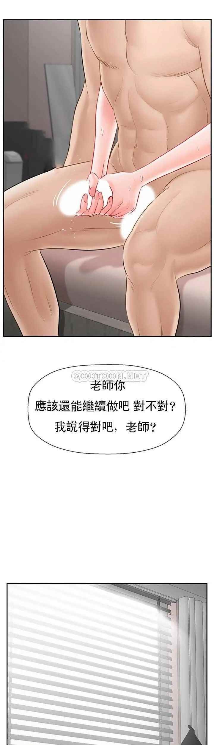 坏老师第40话-其实是天生的色女